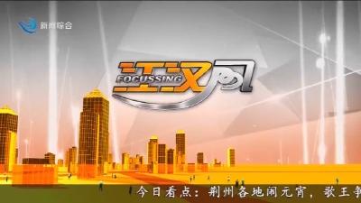 江汉风     2026-03-04