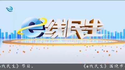 e线民生    2026-03-16