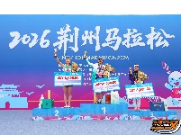 图集 | 热血沸腾！2026荆州马拉松现场直击