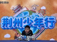 3.7—3.8《荆州少年行》海选照片