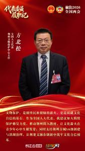 全国人大代表、荆州文物保护中心主任方北松，今年提了这些建议！
