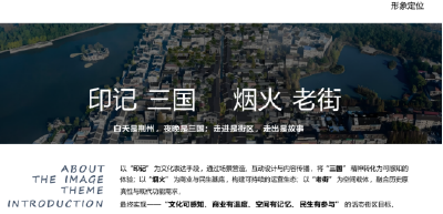 荆州三义街要“变脸”了！江湖儿女速来支招→