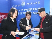 清朗金融网络 守护安心消费