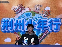 3.7—3.8《荆州少年行》海选照片