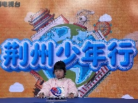 3.7—3.8《荆州少年行》海选照片