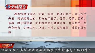 今天提醒您    2026-03-04