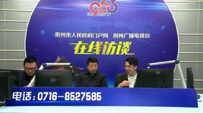 《行风热线》荆州市住房和城市更新局：强化保障性租赁住房和租赁补贴发放工作进展如何？