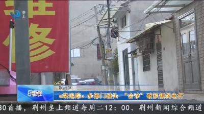 e线追踪 :  多部门碰头 “会诊