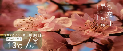 早安·荆州丨妇女节，荆州邀你吃漂亮饭