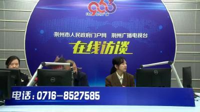 《行风热线》荆州市城市管理执法委员会：荆州餐饮油烟污染如何防治？