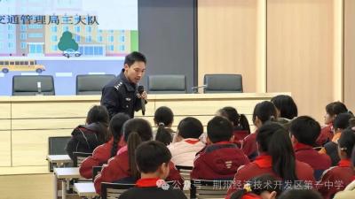 荆州经济技术开发区第一中学举行交通安全开学第一课专题讲座