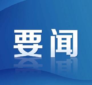 十四届全国人大四次会议举行第二次全体会议 习近平等出席