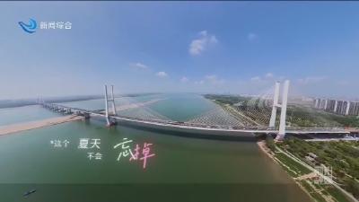 720度看荆州 :   蓝天里的长江大桥