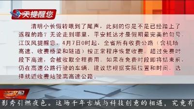 今天提醒您 2026-04-06