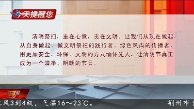 今天提醒您      2026-04-04