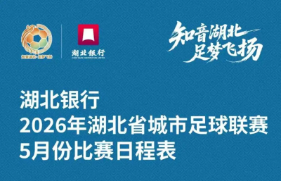 早安·荆州丨今晚，我们荆堰亮相！