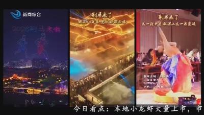 燃情荆马 “7” 开得胜 ！ 回顾荆马赛场一个个精彩瞬间