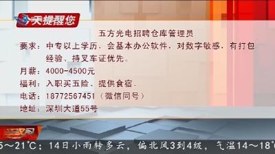 今天提醒您 2026-04-12