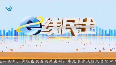 e线民生 2026-04-06