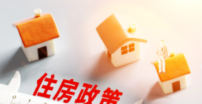 荆州购房补贴，最新政策解读→