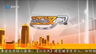 江汉风     2026-04-15