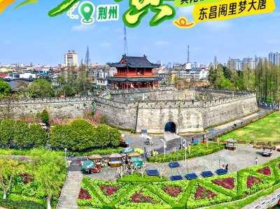 赛前，荆州和黄石已经约好了！