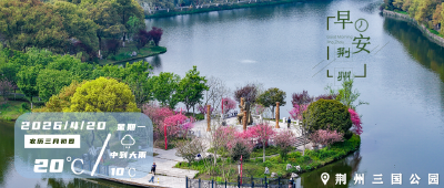 早安·荆州丨猛降12℃!大风大雨马上到荆州