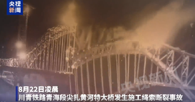 致13死3失联！西成铁路“8·22”重大垮塌事故调查报告公布