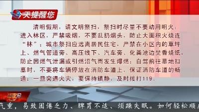 今天提醒您     2025-04-05