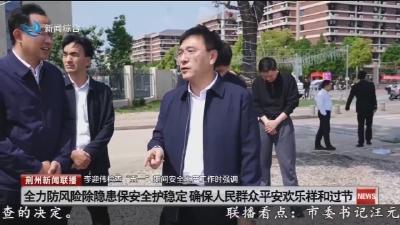 李迎伟检查  