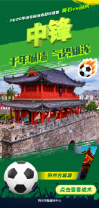 黄石派出“最强11人”？荆州逐一击破！