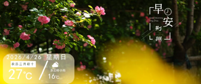 早安·荆州丨事关五一！荆州发布出行攻略