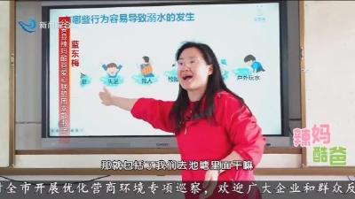 辣妈酷爸爱心联盟