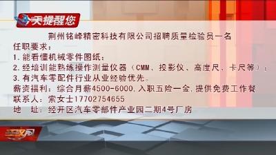 今天提醒您 2026-04-11