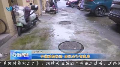 井盖破损松动 居民出行有隐患