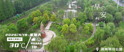 早安·荆州丨大反转！中雨大雨暴雨马上到