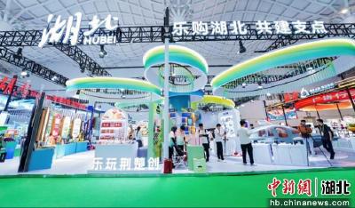 中新网 ｜ “荆州制造”借力国际展会拓全球市场