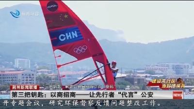 “三把钥匙”  解锁公安县招商引资  ”密码”