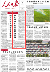 人民日报头版头条聚焦：湖北推动支点建设聚力突破
