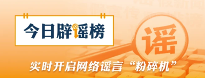 网传库布其沙漠“10万头黑猪让沙漠变绿洲”不实（2026·04·13）