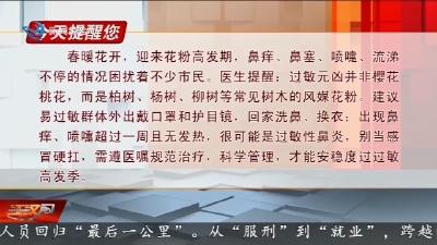 今天提醒您       2026-04-03