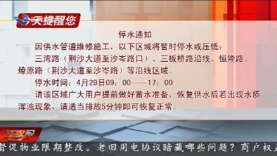 今天提醒您      2026-04-28