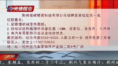 今天提醒您 2026-04-10