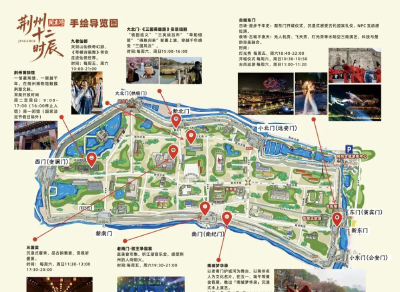 接住“楚超”传球，荆州十二时辰踢出文旅“加时赛”