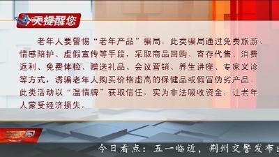 今天提醒您      2026-04-29