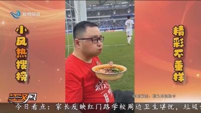 小风热搜榜
