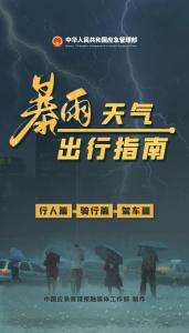 极端暴雨，突破荆州73年来记录！今晚开始减弱