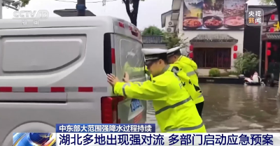 央视新闻频道《新闻直播间》丨湖北多地出现强对流 多部门启动应急预案