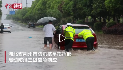中新网丨降雨强度超历史极值 湖北荆州多部门抢险排涝