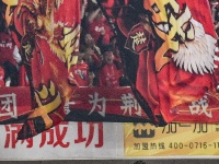 图集 | 胜利诠释“不服周”
